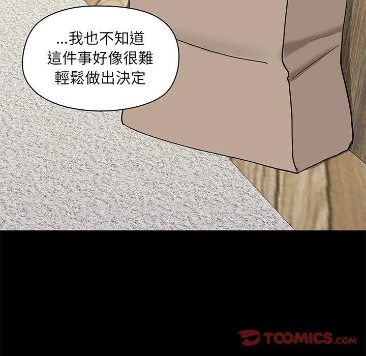 爱打游戏的姊姊 - 第39话 - page 9