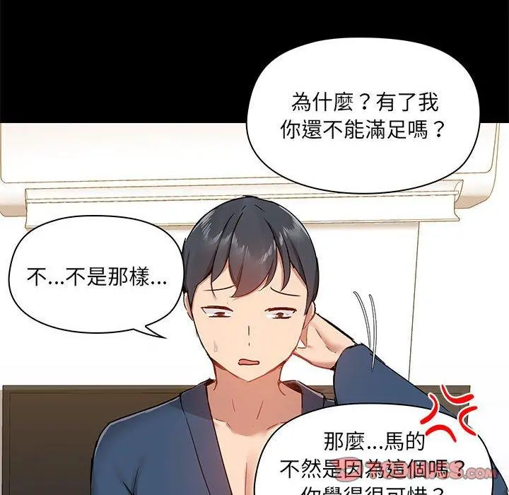 爱打游戏的姊姊 - 第39话 - page 12