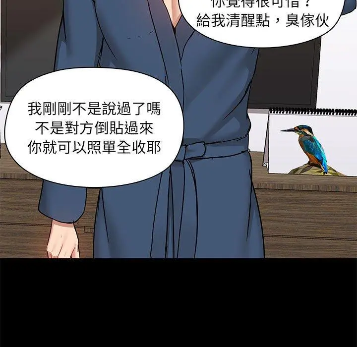 爱打游戏的姊姊 - 第39话 - page 13