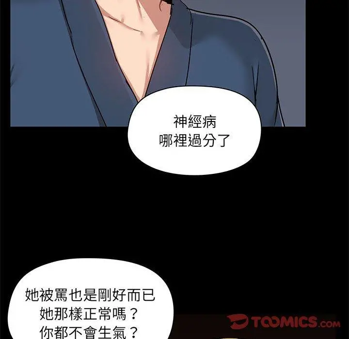 爱打游戏的姊姊 - 第39话 - page 15