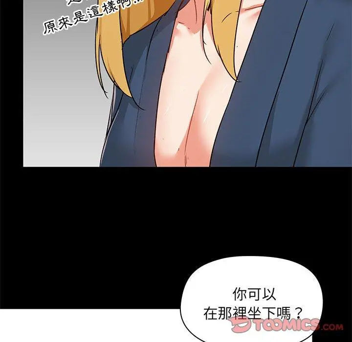 爱打游戏的姊姊 - 第39话 - page 30