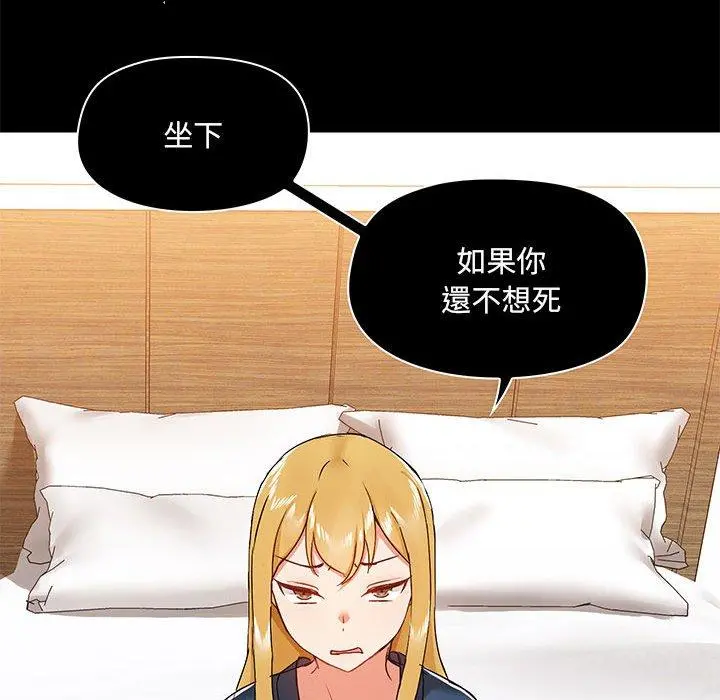 爱打游戏的姊姊 - 第39话 - page 34