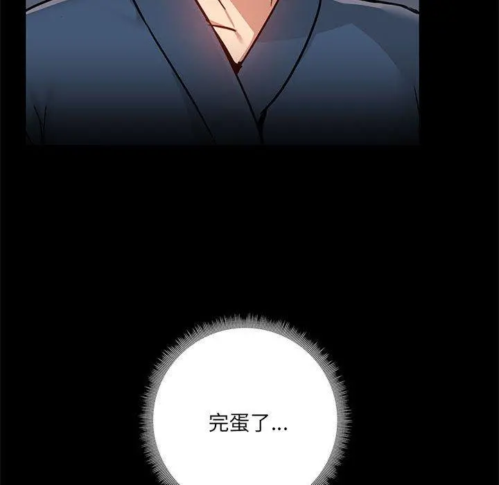 爱打游戏的姊姊 - 第39话 - page 37