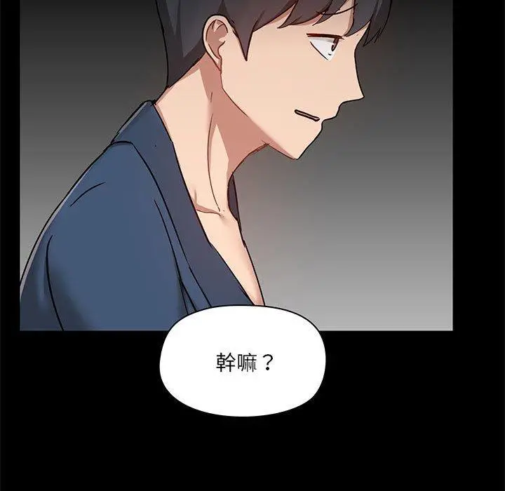 爱打游戏的姊姊 - 第39话 - page 43