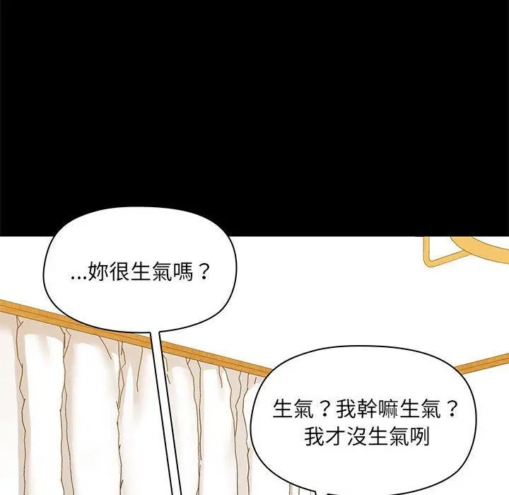 爱打游戏的姊姊 - 第39话 - page 44