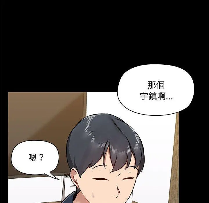 爱打游戏的姊姊 - 第39话 - page 50