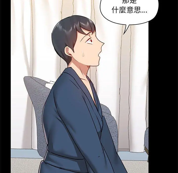 爱打游戏的姊姊 - 第39话 - page 58