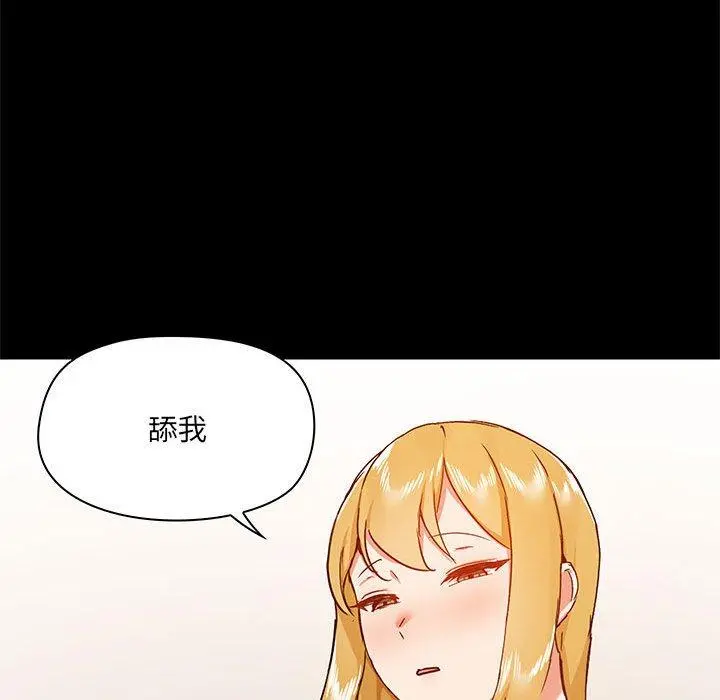 爱打游戏的姊姊 - 第39话 - page 64