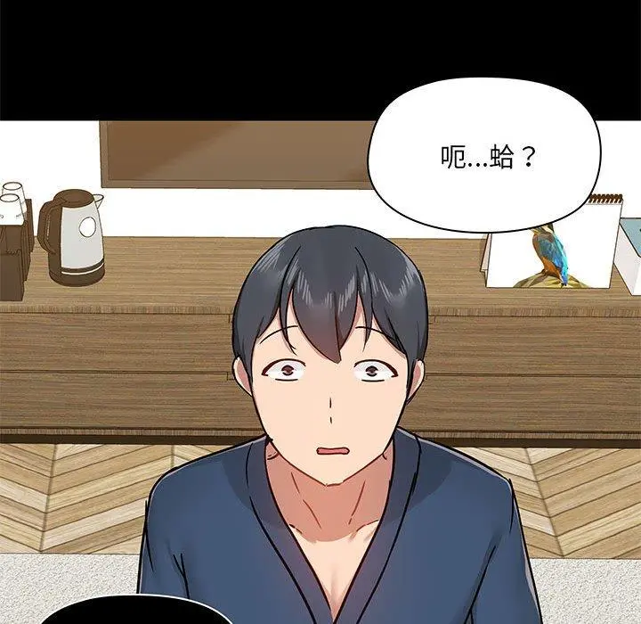 爱打游戏的姊姊 - 第39话 - page 67