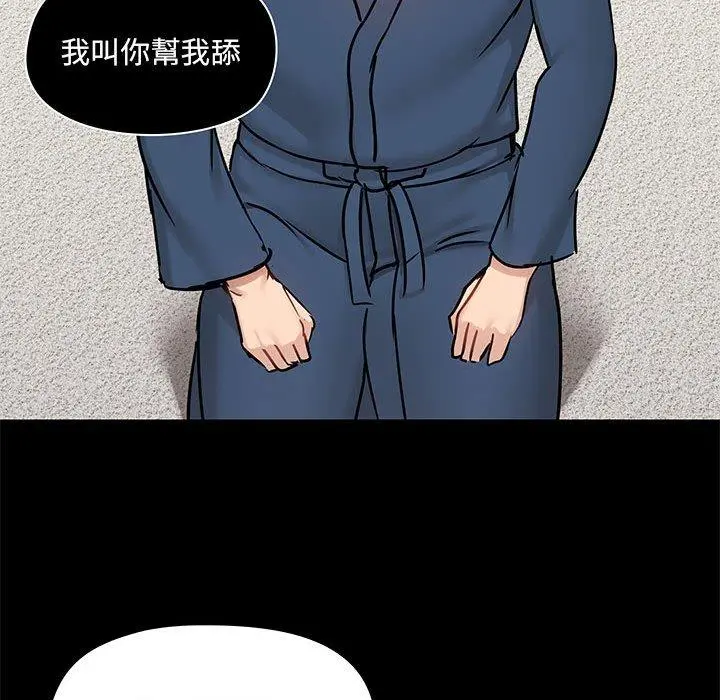 爱打游戏的姊姊 - 第39话 - page 68