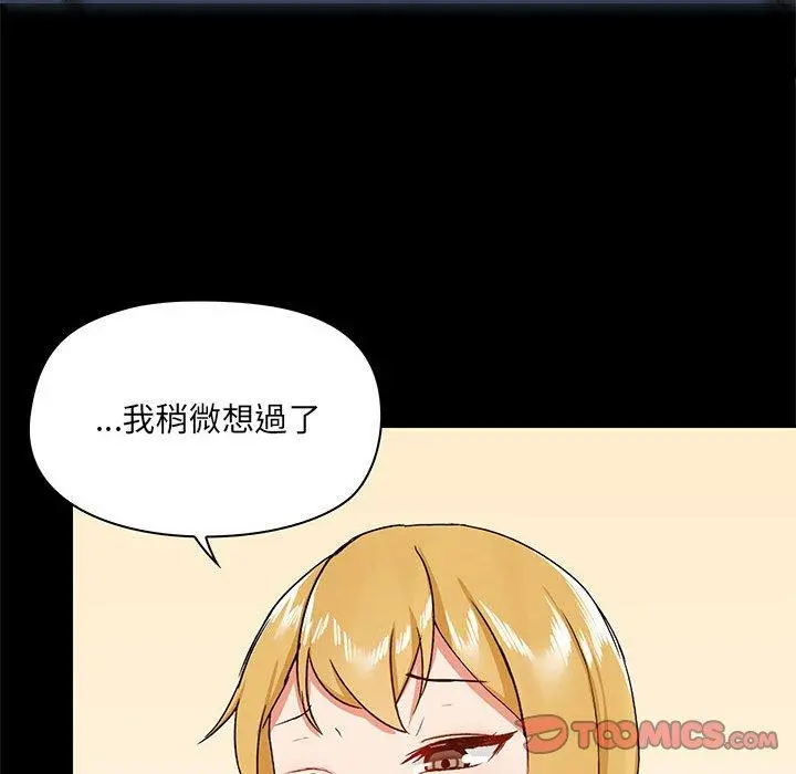 爱打游戏的姊姊 - 第39话 - page 78