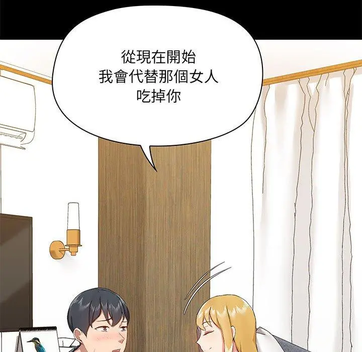 爱打游戏的姊姊 - 第39话 - page 86
