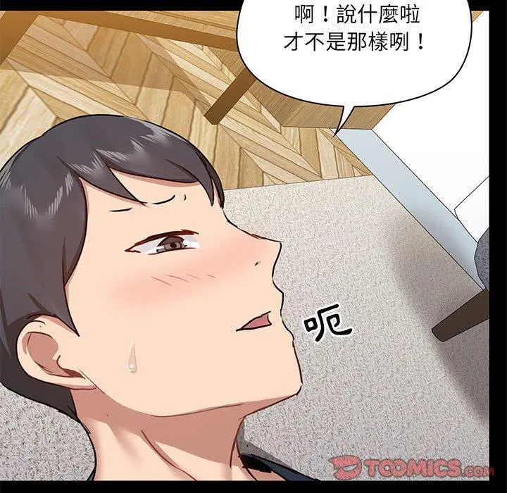 爱打游戏的姊姊 - 第39话 - page 105