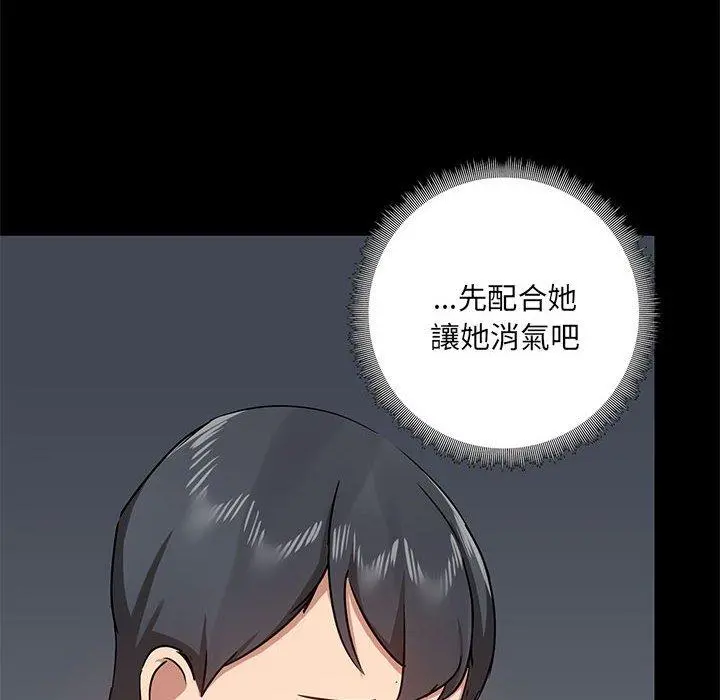 爱打游戏的姊姊 - 第39话 - page 116