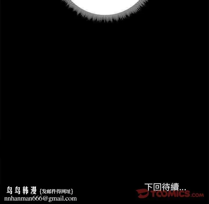 爱打游戏的姊姊 - 第39话 - page 123