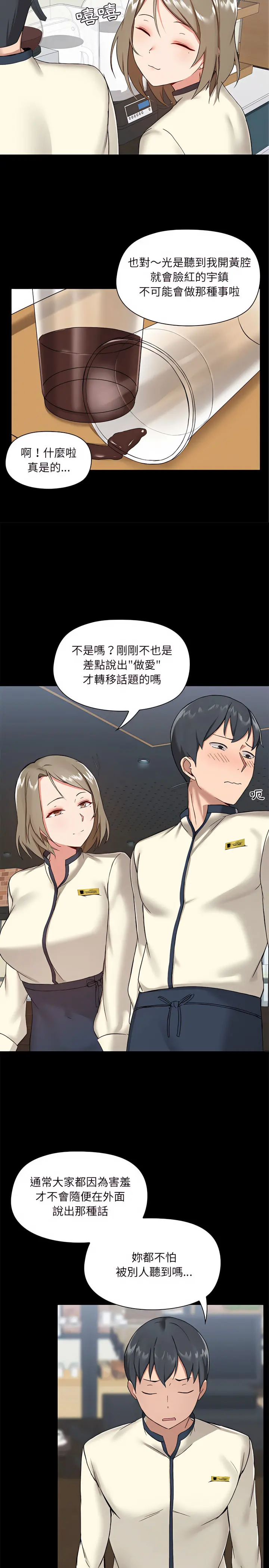 爱打游戏的姊姊 - 第12章 - page 23