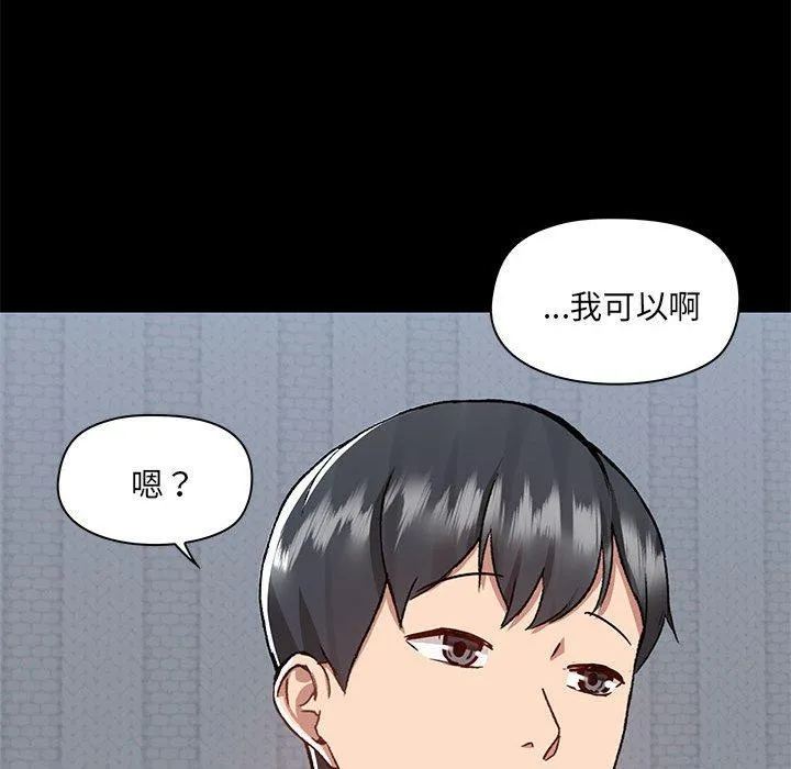 爱打游戏的姊姊 - 第57话 - page 36