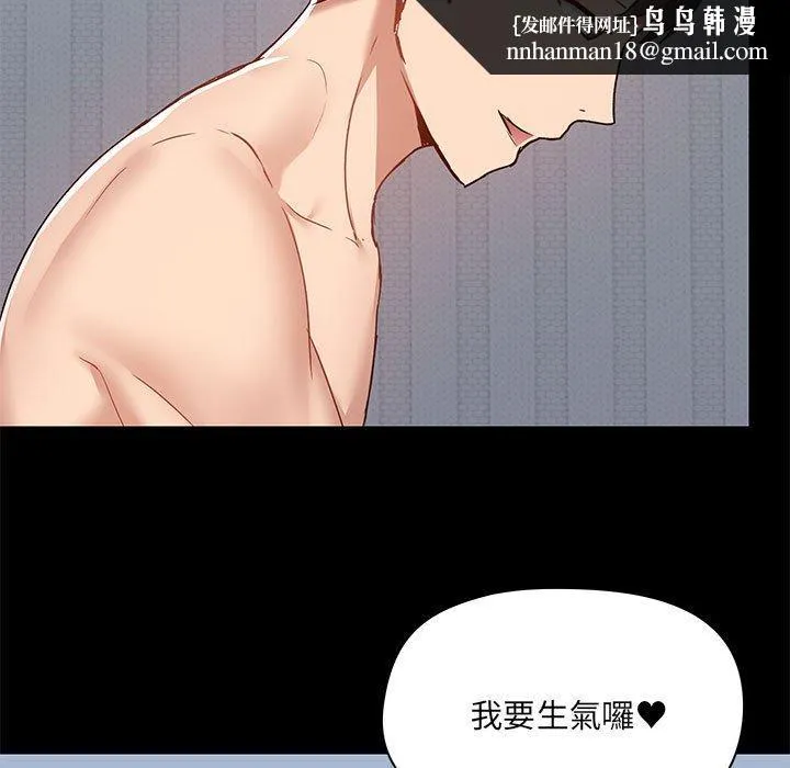 爱打游戏的姊姊 - 第57话 - page 58