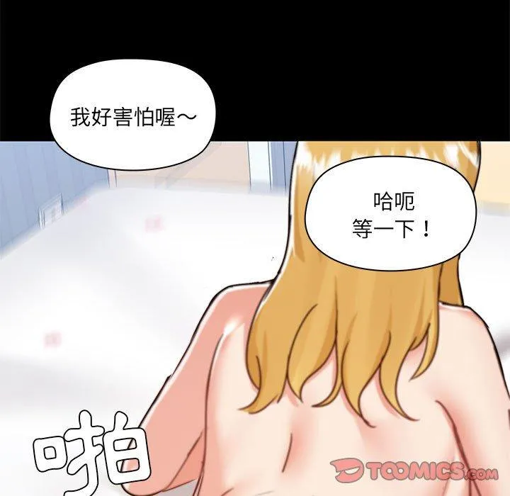 爱打游戏的姊姊 - 第57话 - page 62