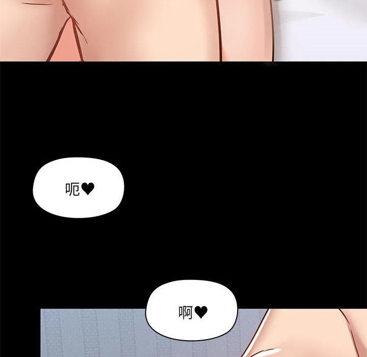 爱打游戏的姊姊 - 第57话 - page 71
