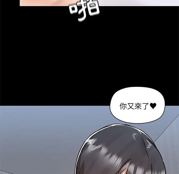 爱打游戏的姊姊 - 第57话 - page 73