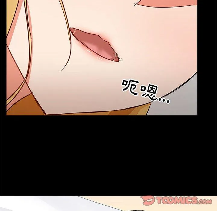 爱打游戏的姊姊 - 第57话 - page 86