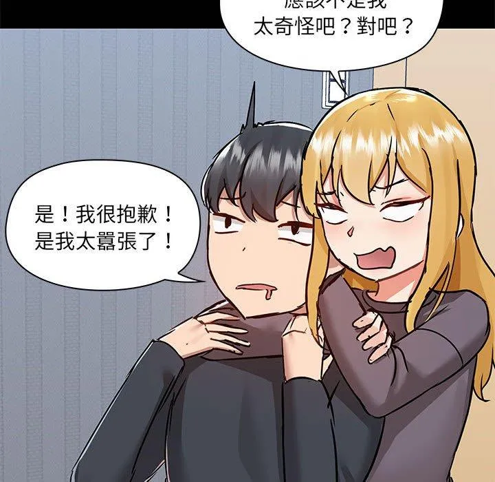 爱打游戏的姊姊 - 第57话 - page 94