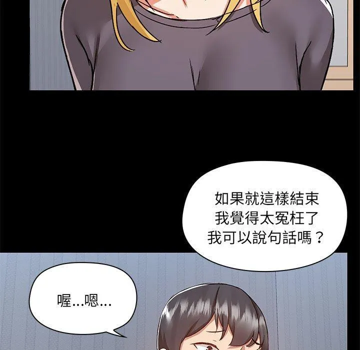 爱打游戏的姊姊 - 第57话 - page 100