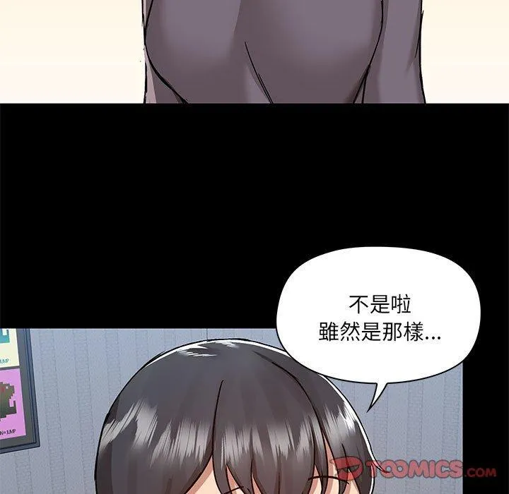 爱打游戏的姊姊 - 第57话 - page 110