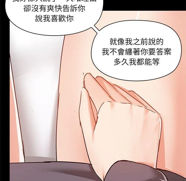 爱打游戏的姊姊 - 第57话 - page 112