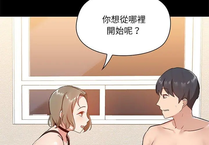 爱打游戏的姊姊 - 第22话 - page 4