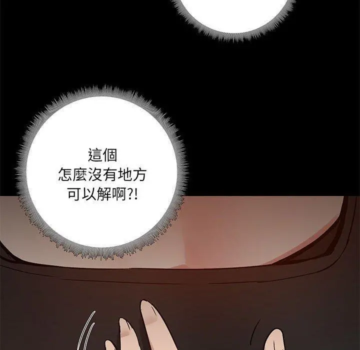 爱打游戏的姊姊 - 第22话 - page 20
