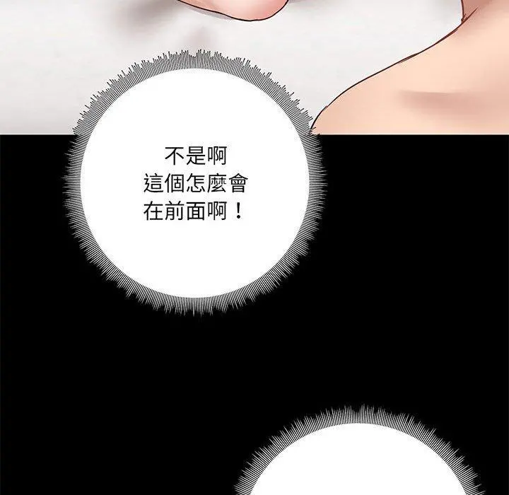 爱打游戏的姊姊 - 第22话 - page 31