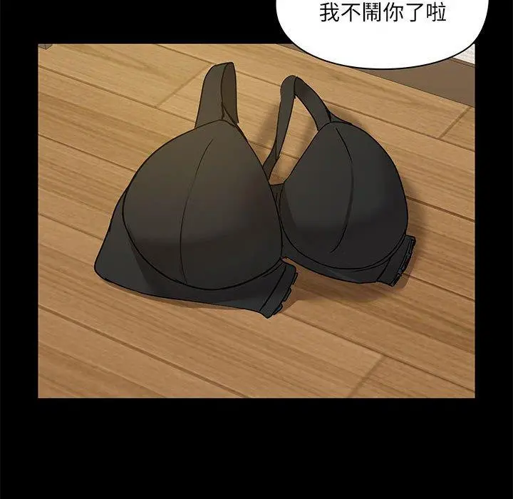 爱打游戏的姊姊 - 第22话 - page 36