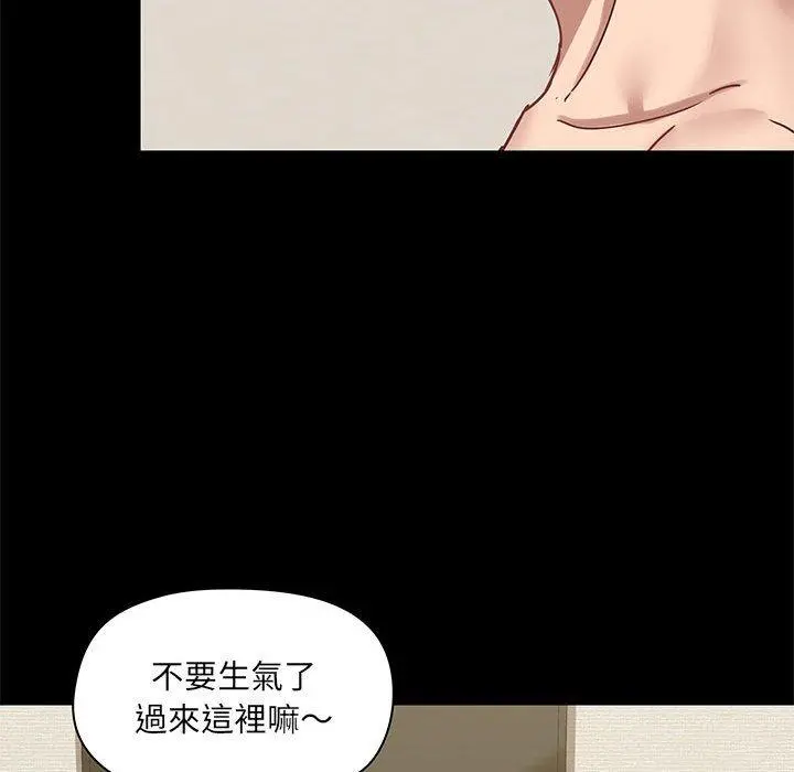 爱打游戏的姊姊 - 第22话 - page 38