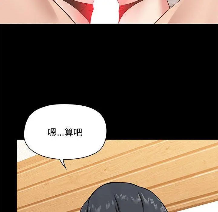 爱打游戏的姊姊 - 第22话 - page 73