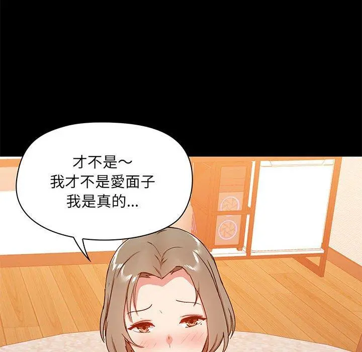 爱打游戏的姊姊 - 第22话 - page 104