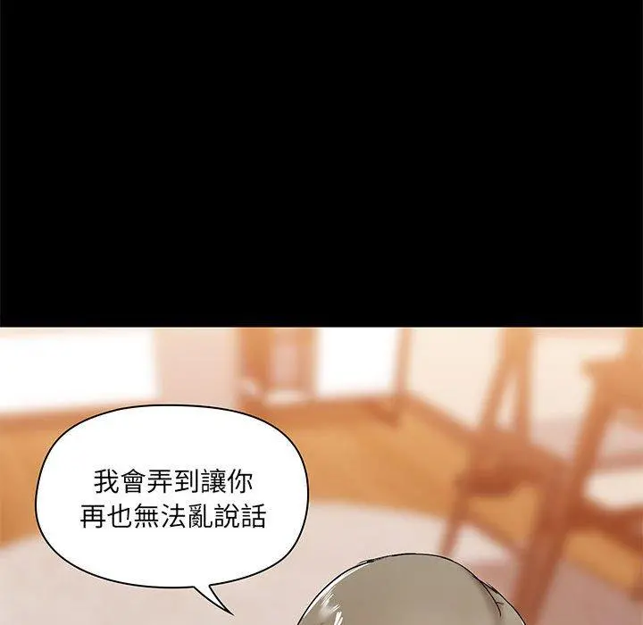 爱打游戏的姊姊 - 第22话 - page 134