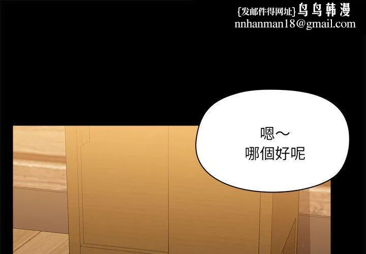 爱打游戏的姊姊 - 第60话 - page 1