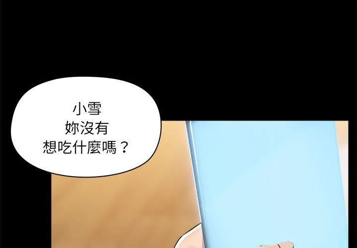 爱打游戏的姊姊 - 第60话 - page 3