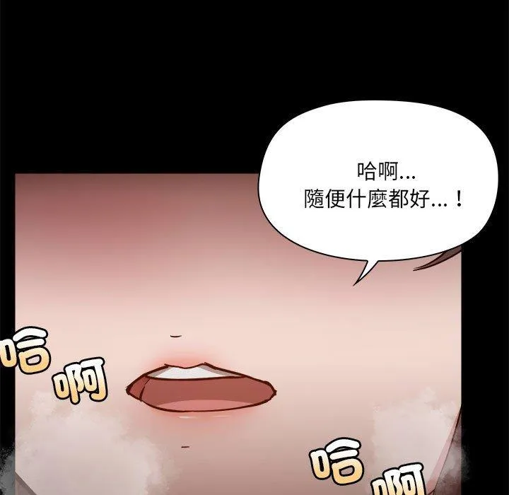 爱打游戏的姊姊 - 第60话 - page 5