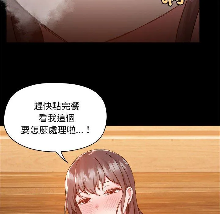 爱打游戏的姊姊 - 第60话 - page 6