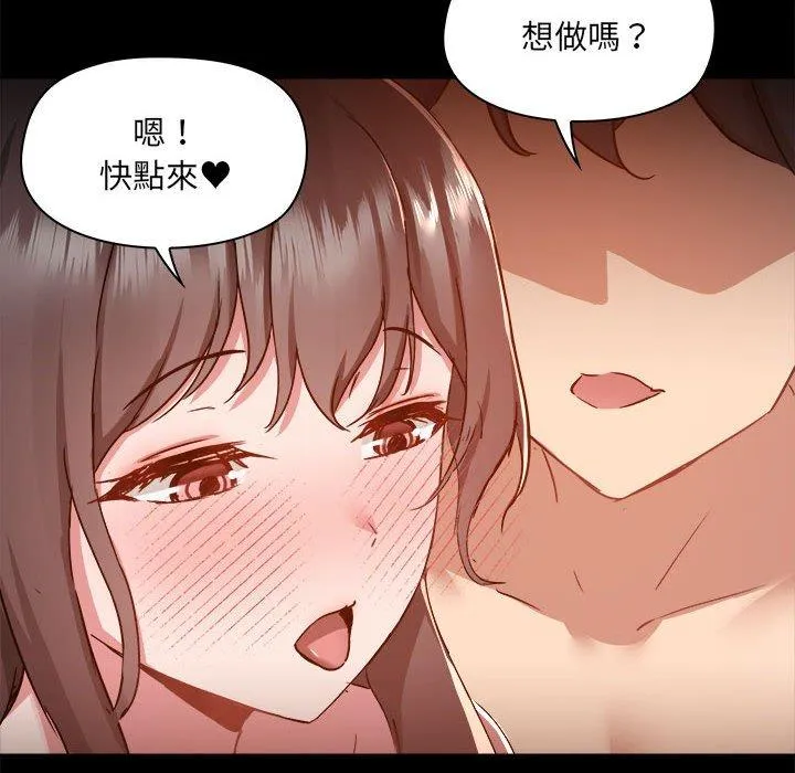 爱打游戏的姊姊 - 第60话 - page 10