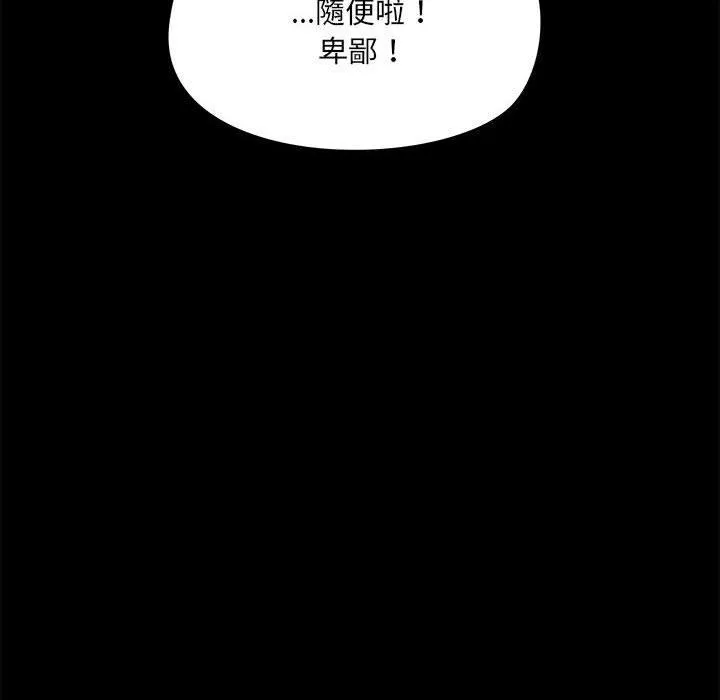 爱打游戏的姊姊 - 第60话 - page 17