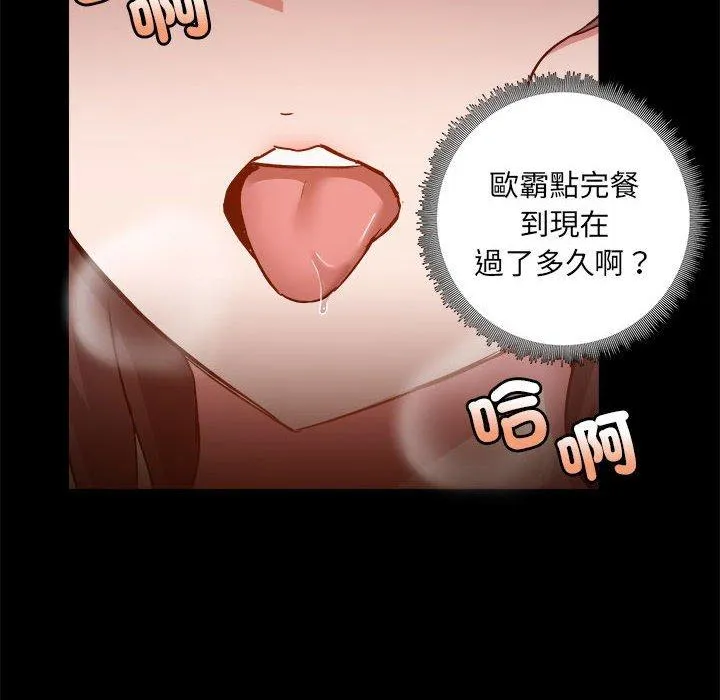 爱打游戏的姊姊 - 第60话 - page 21