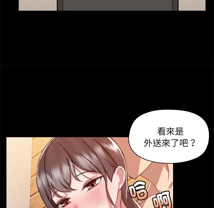爱打游戏的姊姊 - 第60话 - page 27