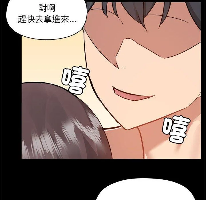 爱打游戏的姊姊 - 第60话 - page 29
