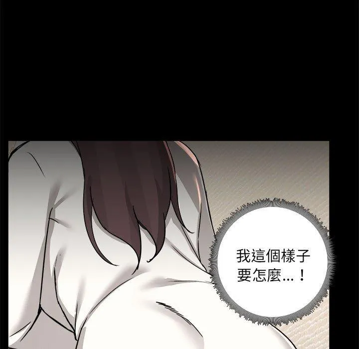 爱打游戏的姊姊 - 第60话 - page 36