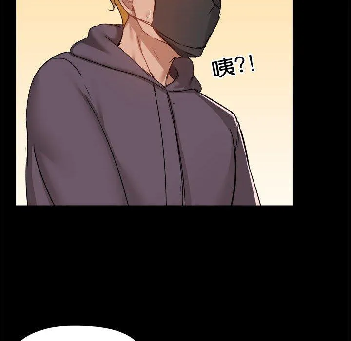 爱打游戏的姊姊 - 第60话 - page 49