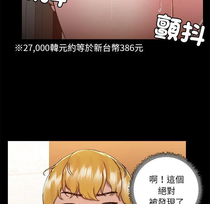爱打游戏的姊姊 - 第60话 - page 51